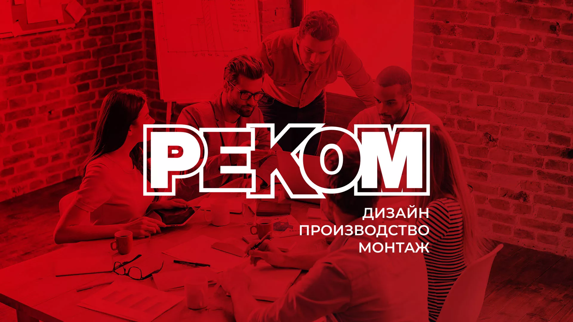 Редизайн сайта в Болгаре для рекламно-производственной компании «РЕКОМ»